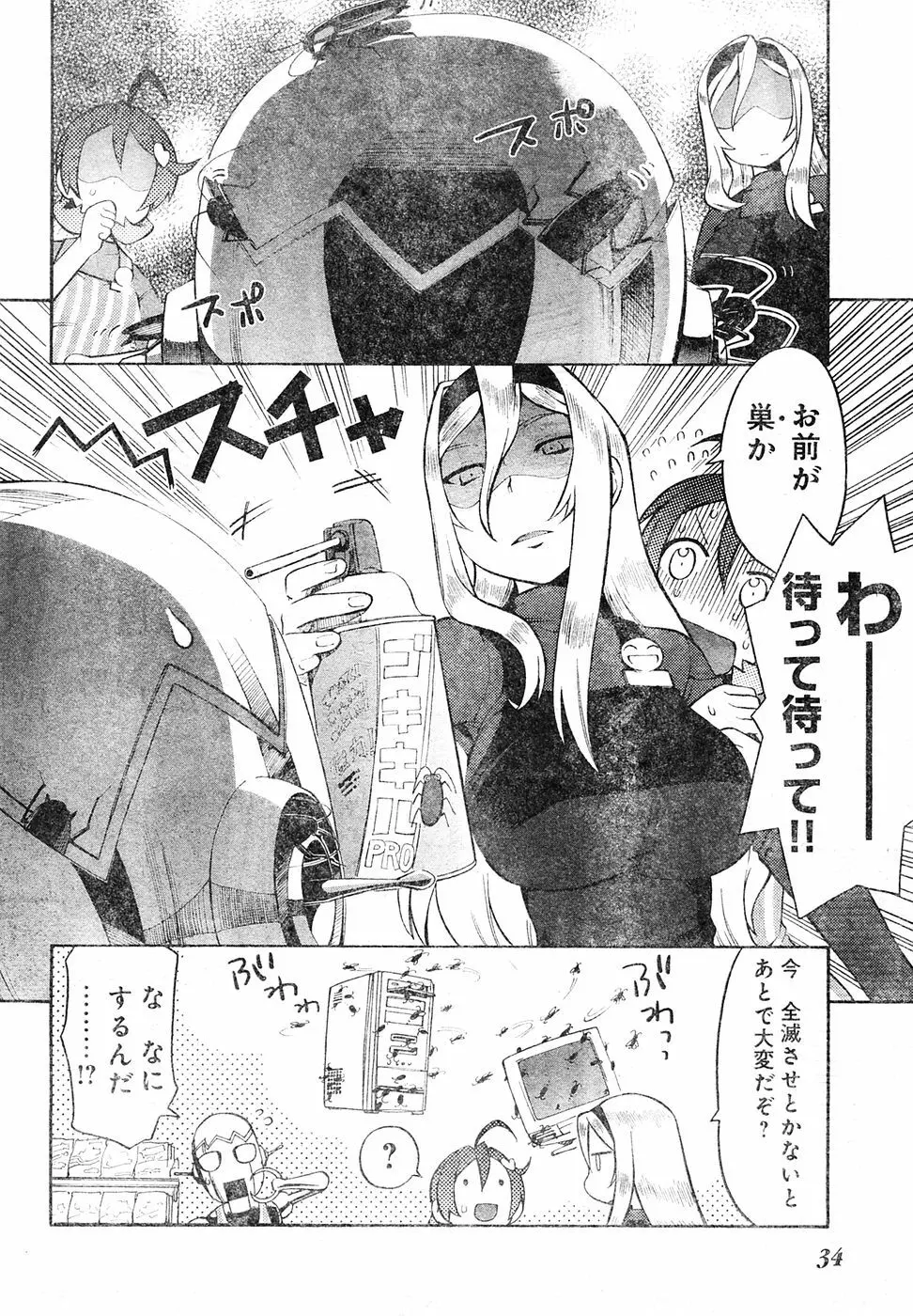 ヤングチャンピオン烈 Vol.04 Page.28