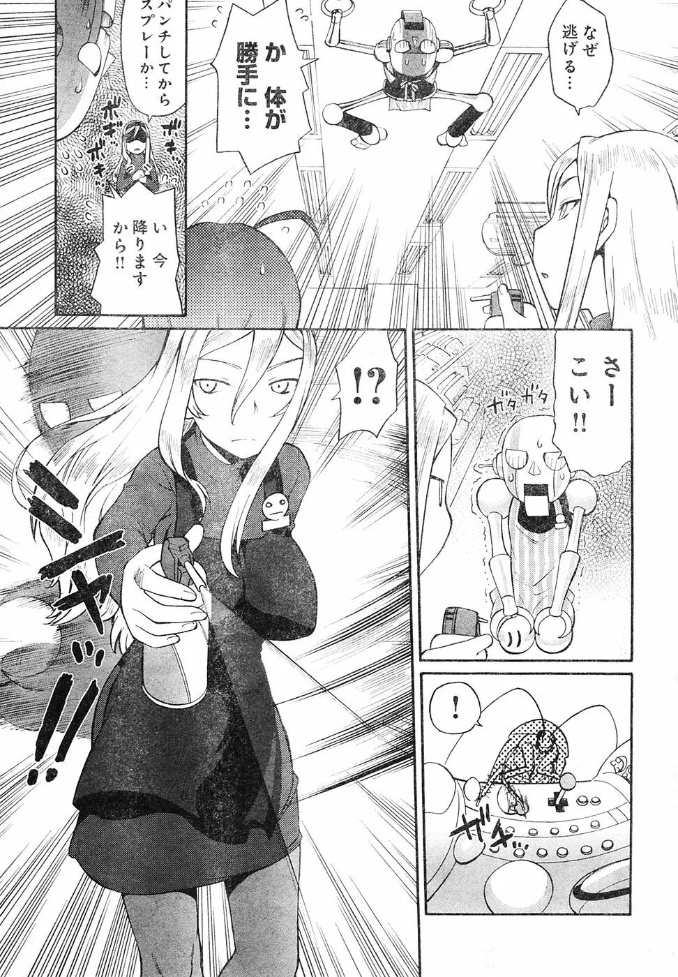 ヤングチャンピオン烈 Vol.04 Page.31