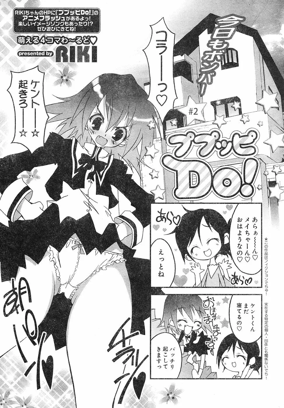 ヤングチャンピオン烈 Vol.04 Page.325