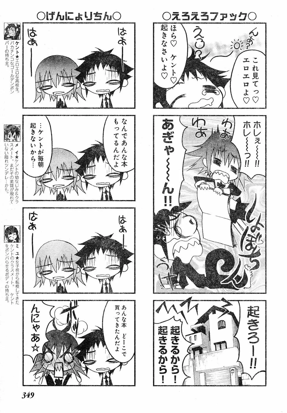 ヤングチャンピオン烈 Vol.04 Page.327