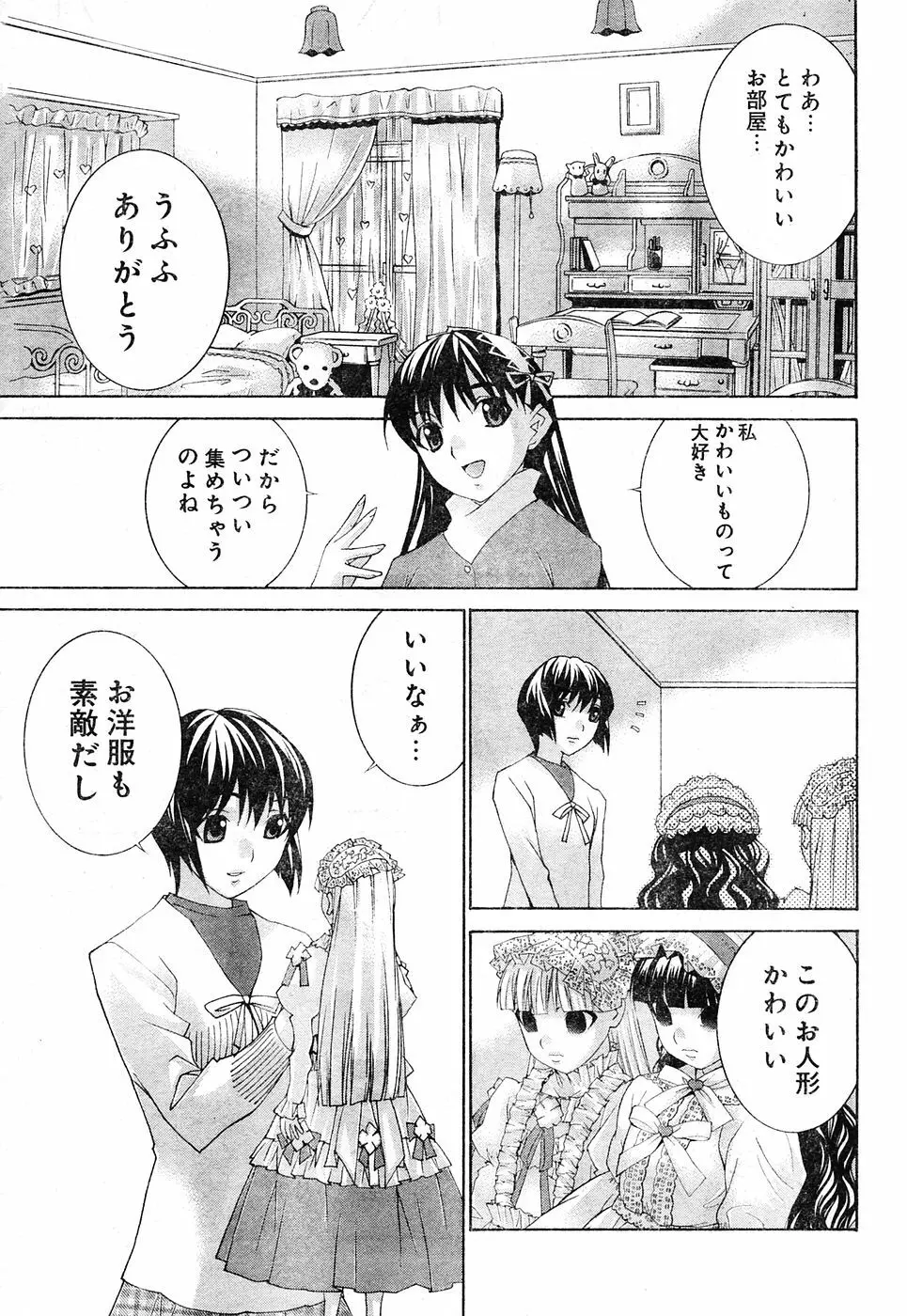 ヤングチャンピオン烈 Vol.04 Page.5