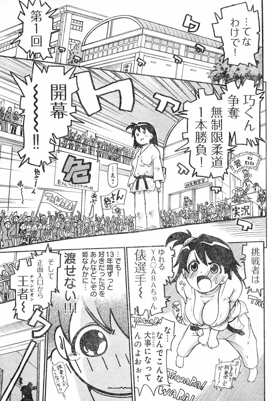 ヤングチャンピオン烈 Vol.04 Page.56