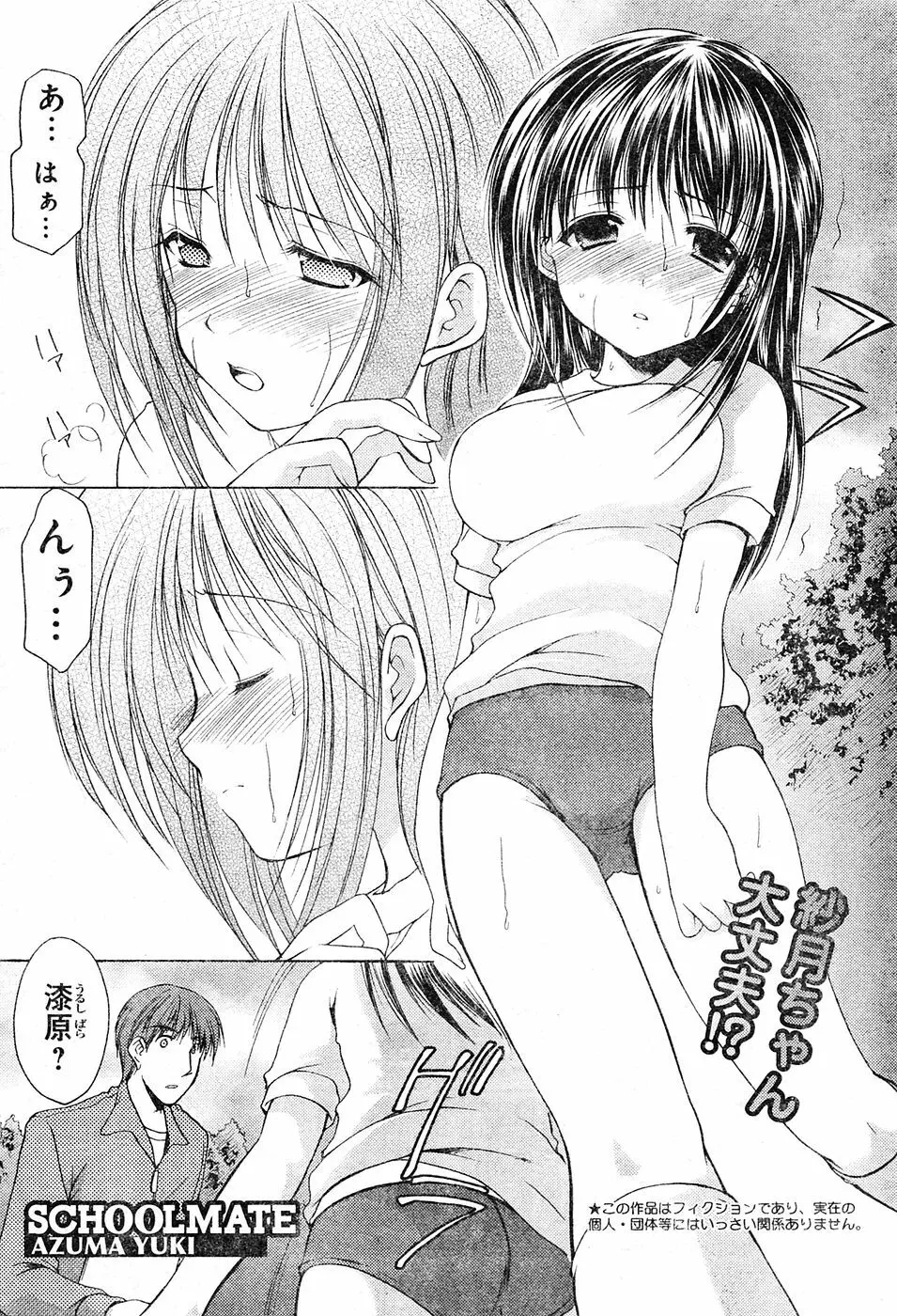 ヤングチャンピオン烈 Vol.04 Page.65