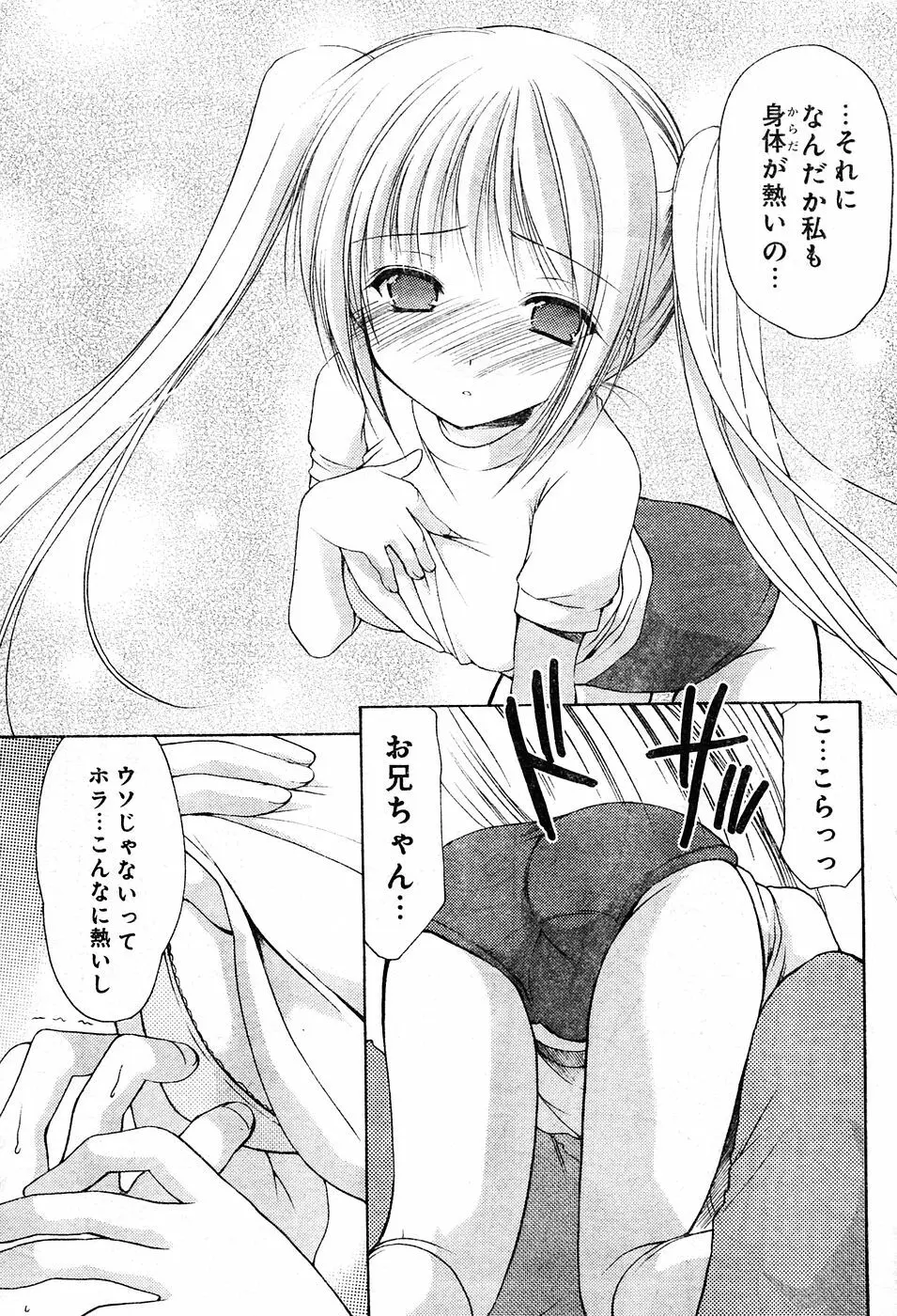 ヤングチャンピオン烈 Vol.04 Page.69