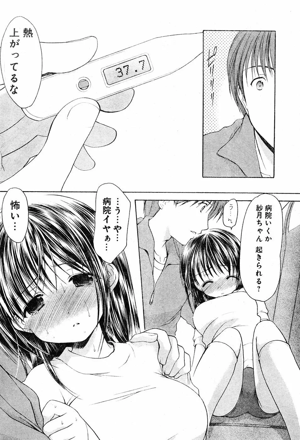 ヤングチャンピオン烈 Vol.04 Page.72