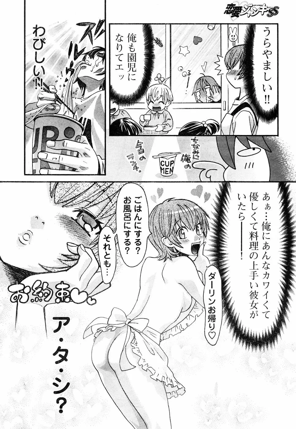 ヤングチャンピオン烈 Vol.05 Page.10