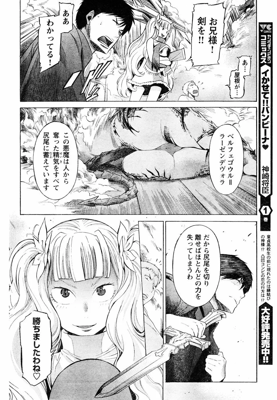 ヤングチャンピオン烈 Vol.05 Page.116