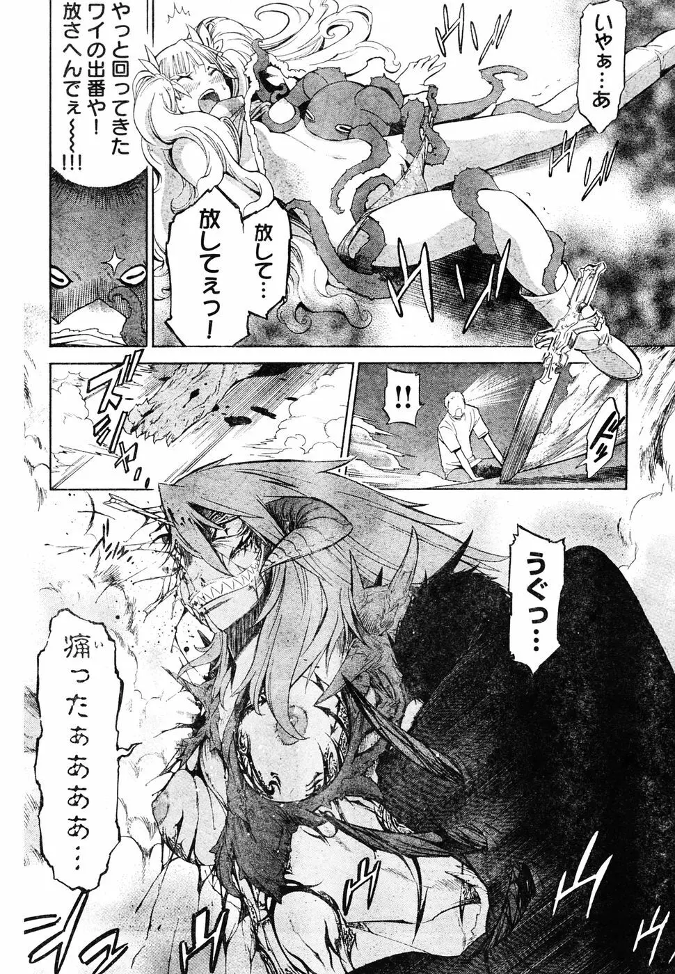 ヤングチャンピオン烈 Vol.05 Page.118