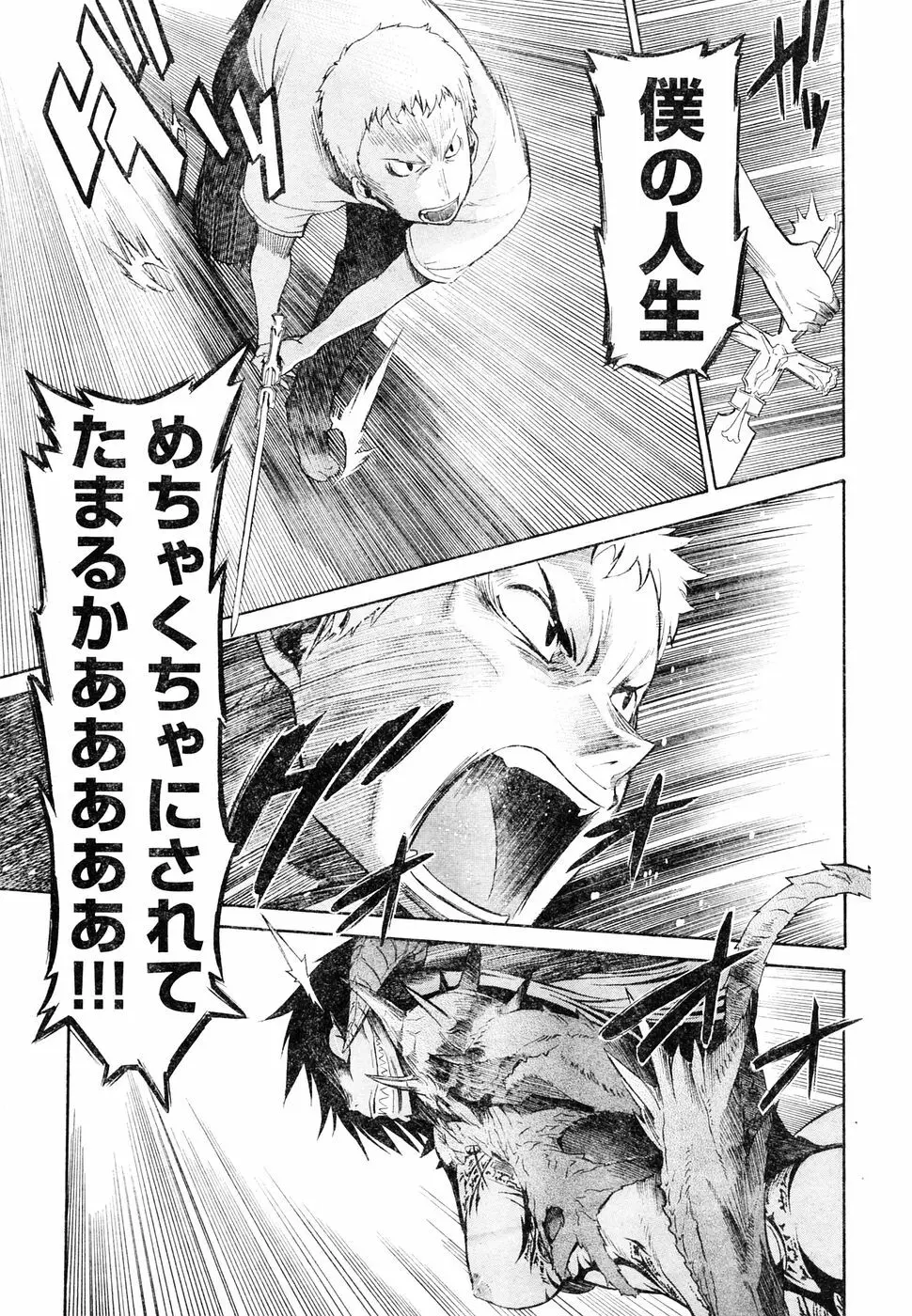 ヤングチャンピオン烈 Vol.05 Page.121