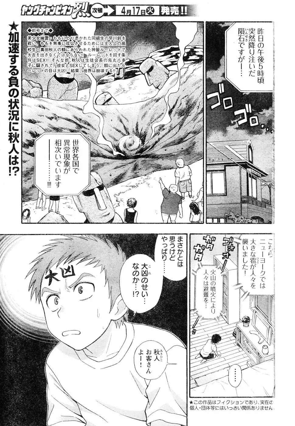 ヤングチャンピオン烈 Vol.05 Page.127