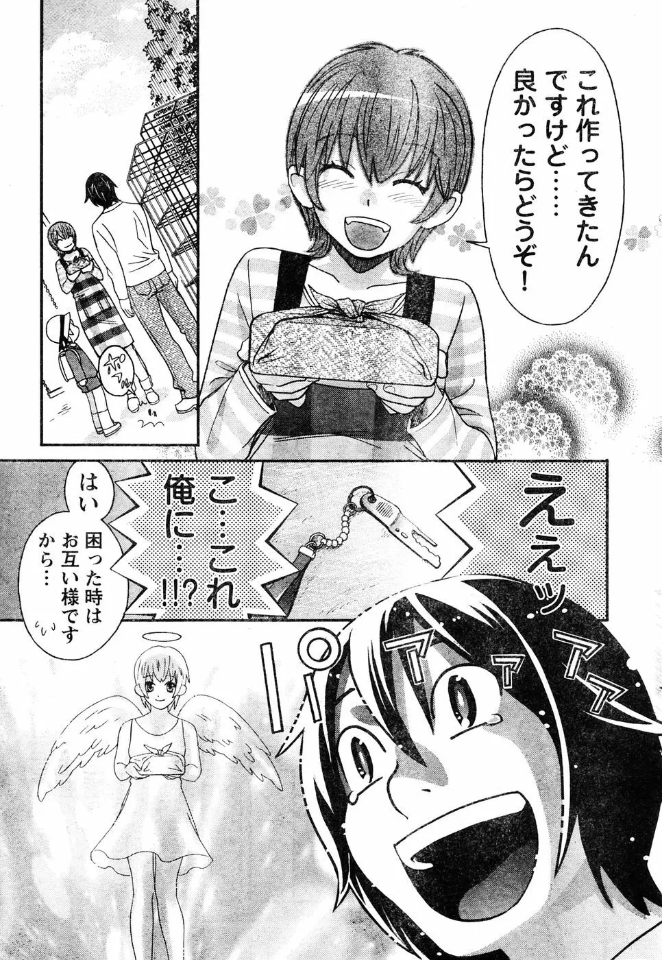 ヤングチャンピオン烈 Vol.05 Page.13