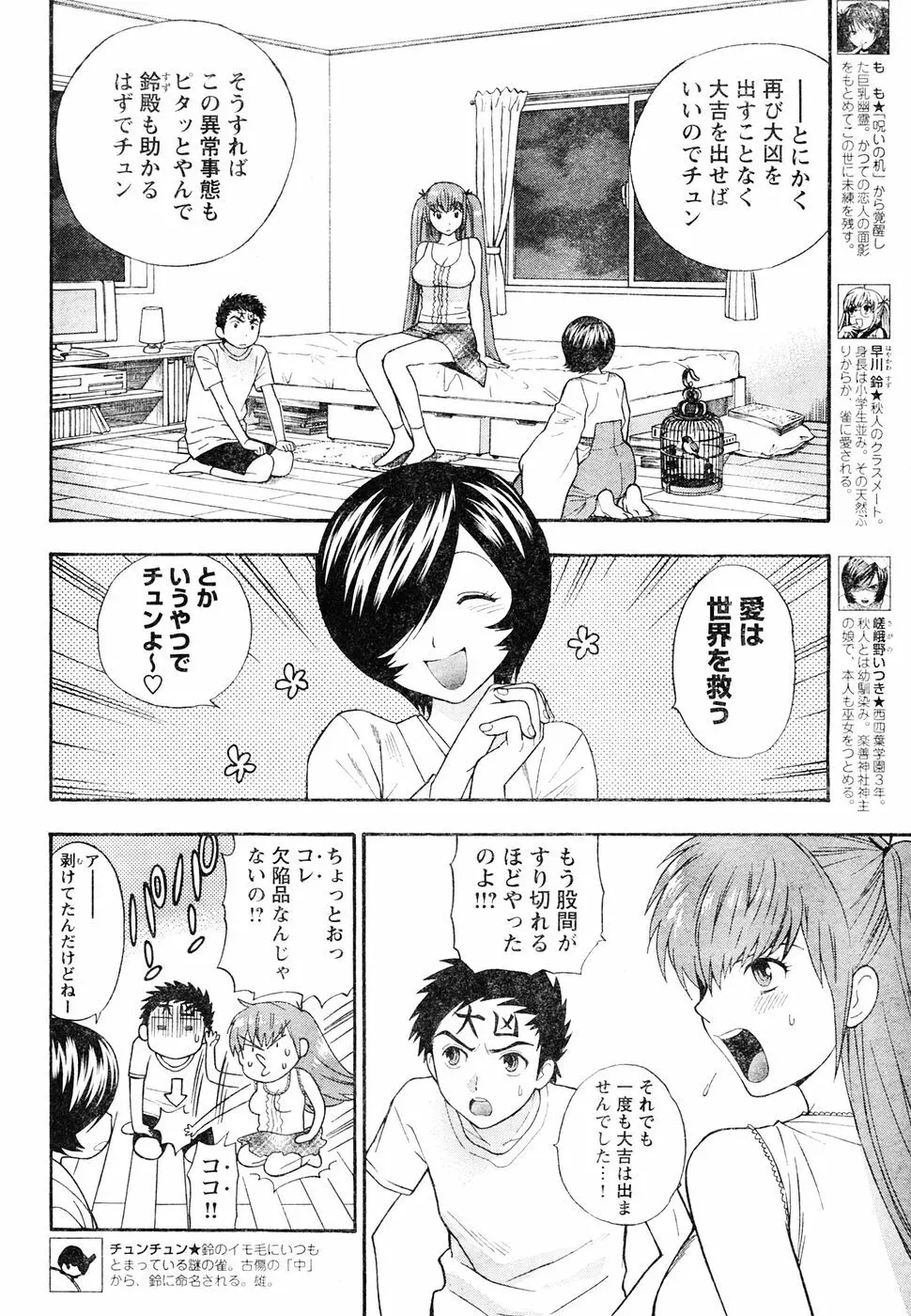 ヤングチャンピオン烈 Vol.05 Page.130
