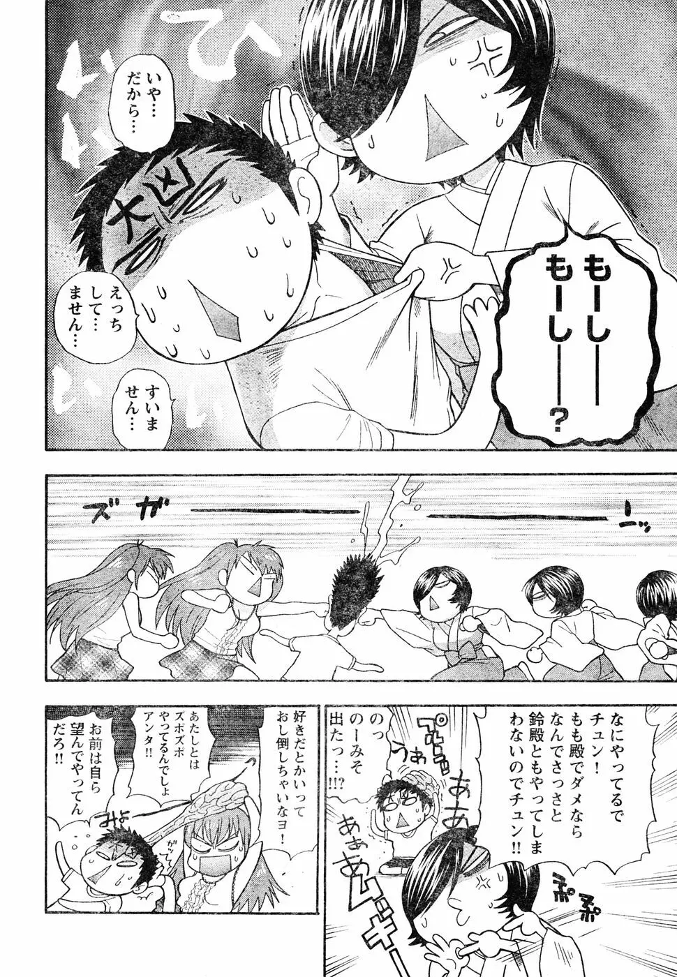 ヤングチャンピオン烈 Vol.05 Page.132