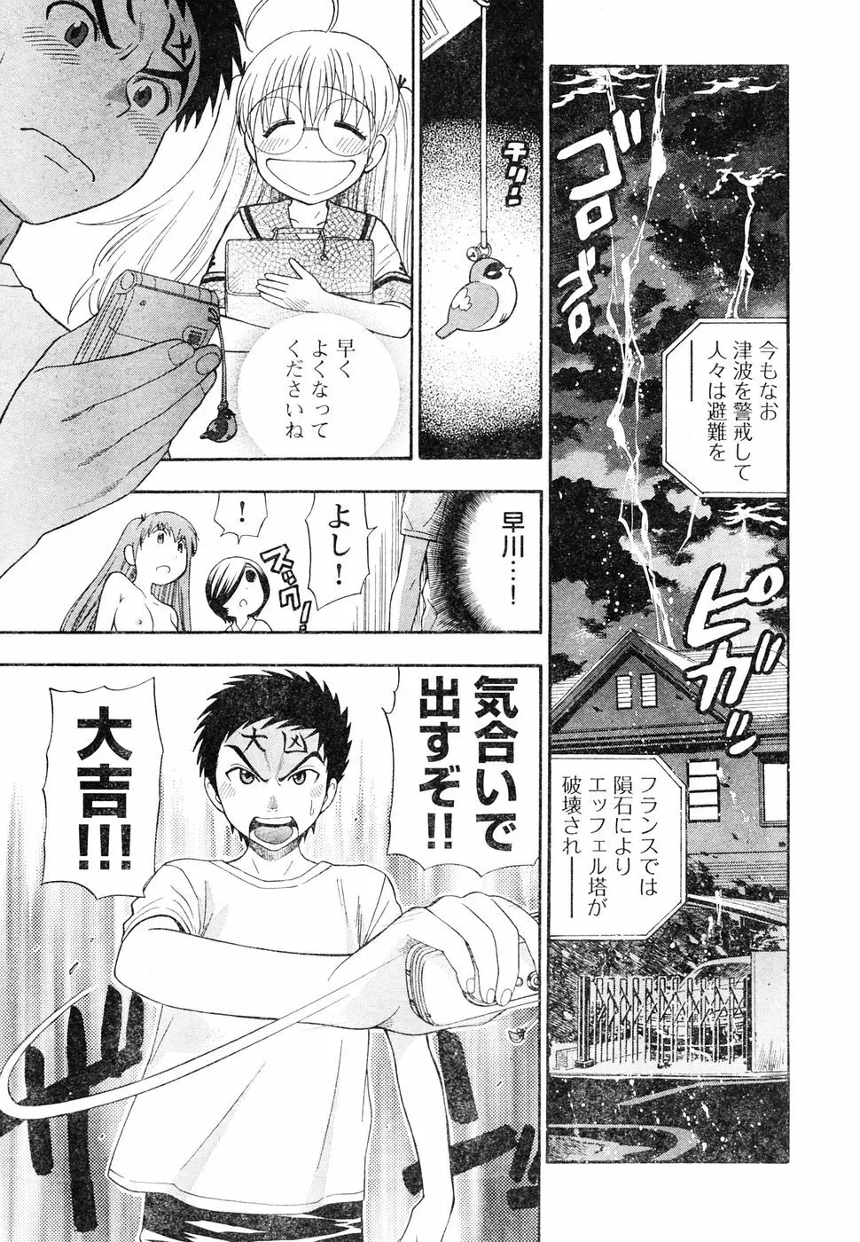 ヤングチャンピオン烈 Vol.05 Page.135