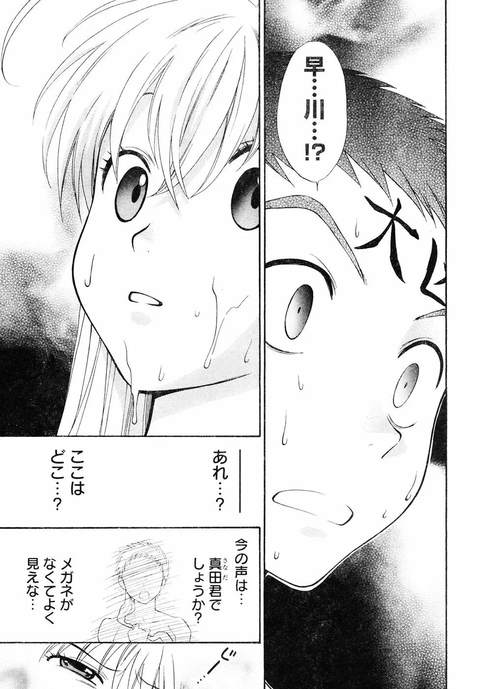 ヤングチャンピオン烈 Vol.05 Page.143