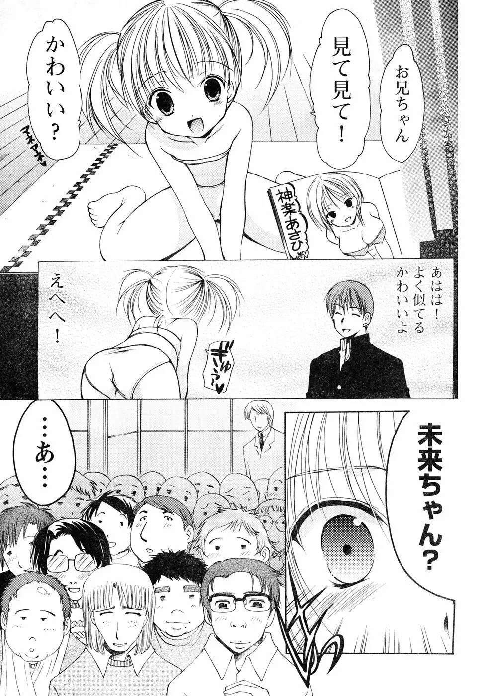 ヤングチャンピオン烈 Vol.05 Page.163