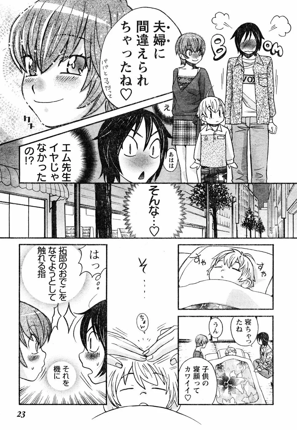ヤングチャンピオン烈 Vol.05 Page.17