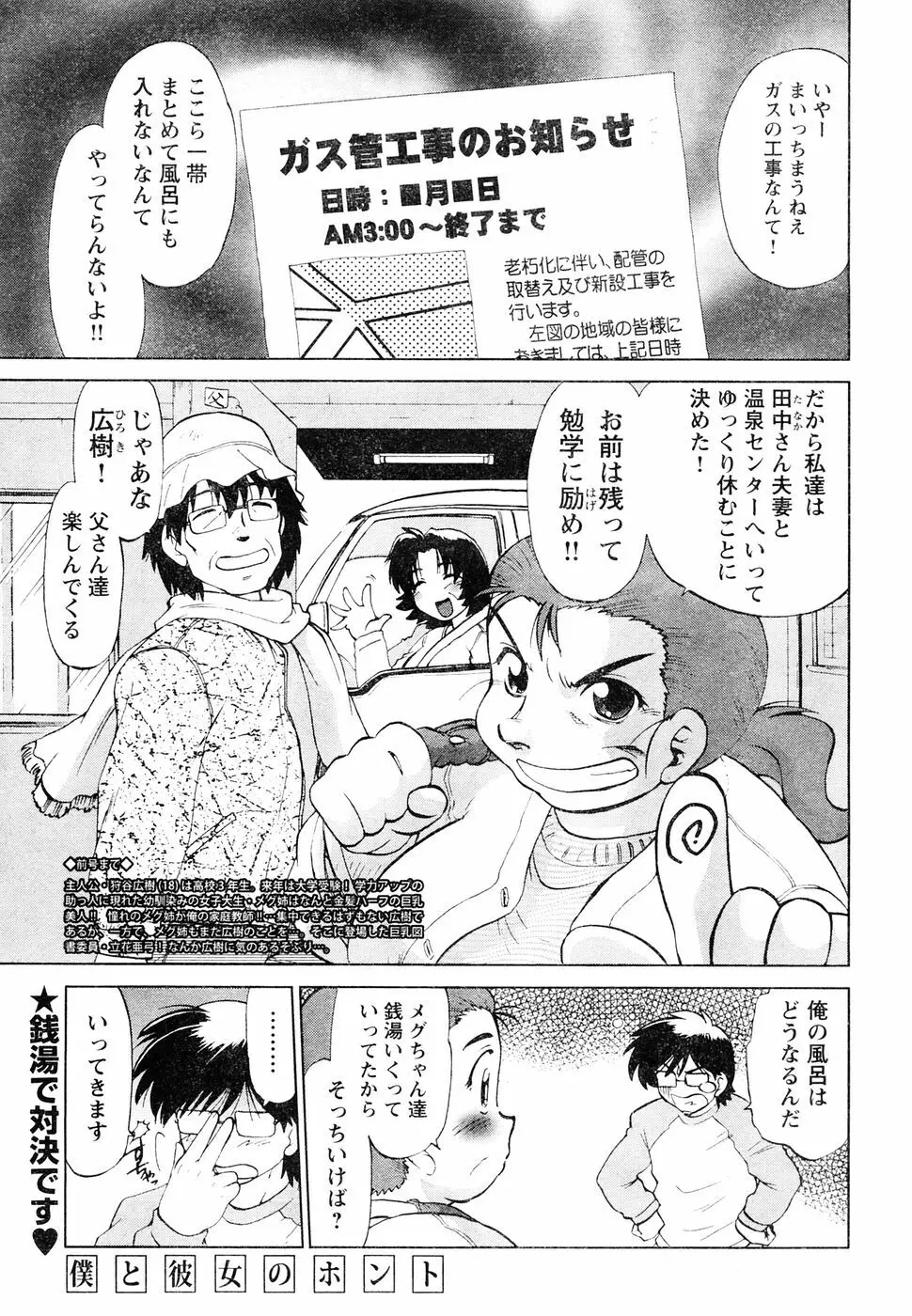 ヤングチャンピオン烈 Vol.05 Page.175
