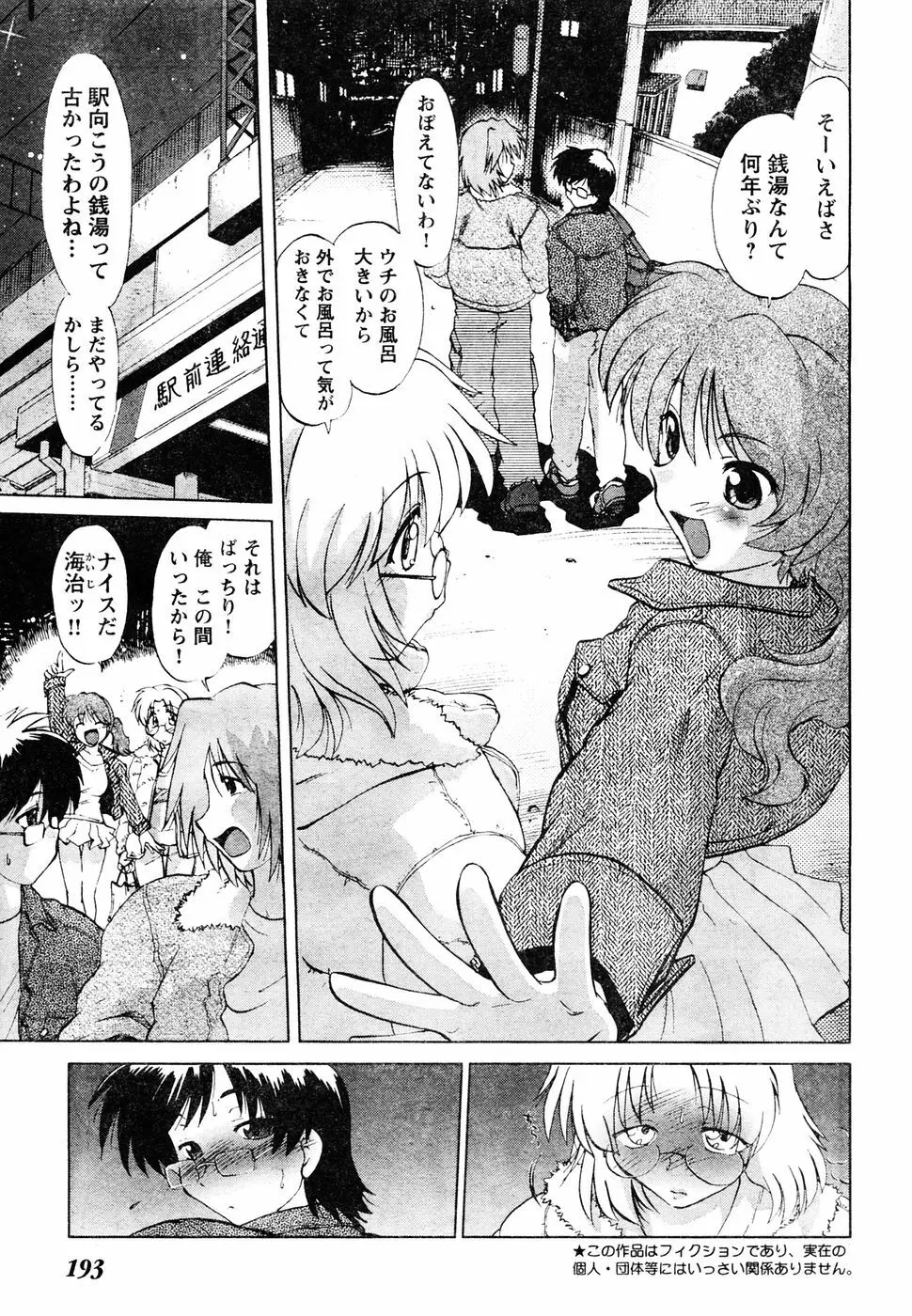 ヤングチャンピオン烈 Vol.05 Page.177