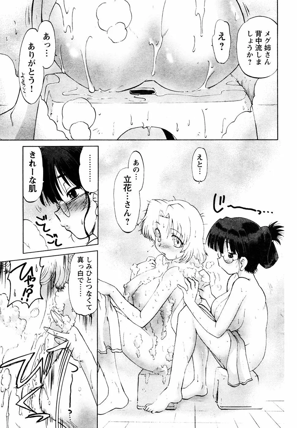 ヤングチャンピオン烈 Vol.05 Page.187
