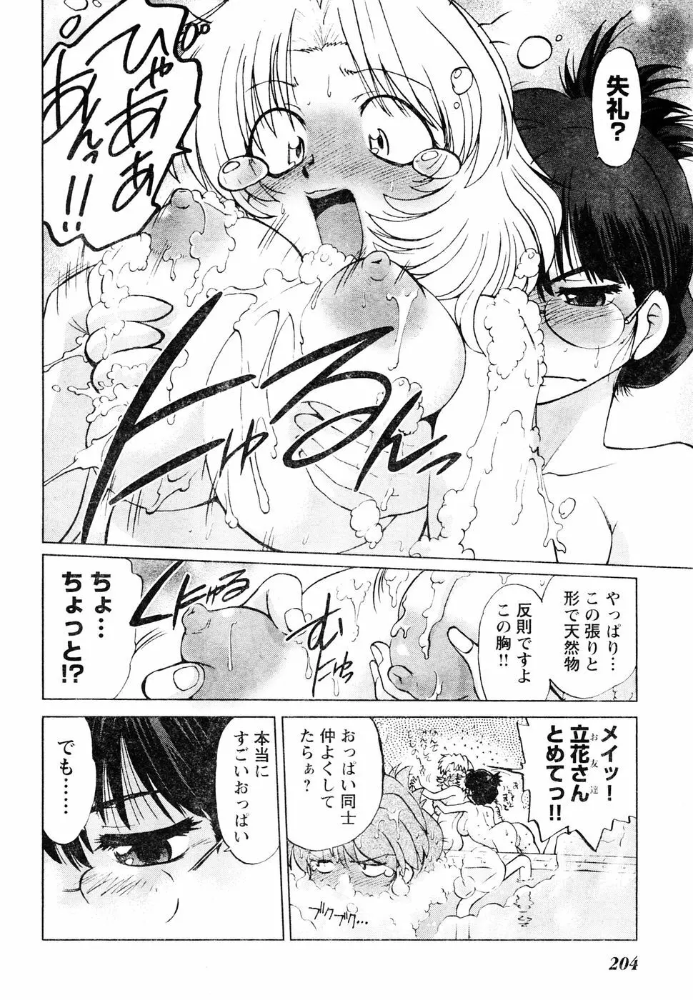 ヤングチャンピオン烈 Vol.05 Page.188