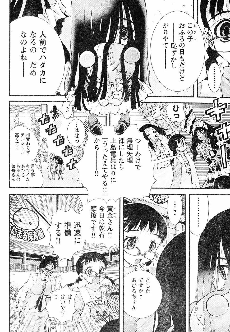ヤングチャンピオン烈 Vol.05 Page.209
