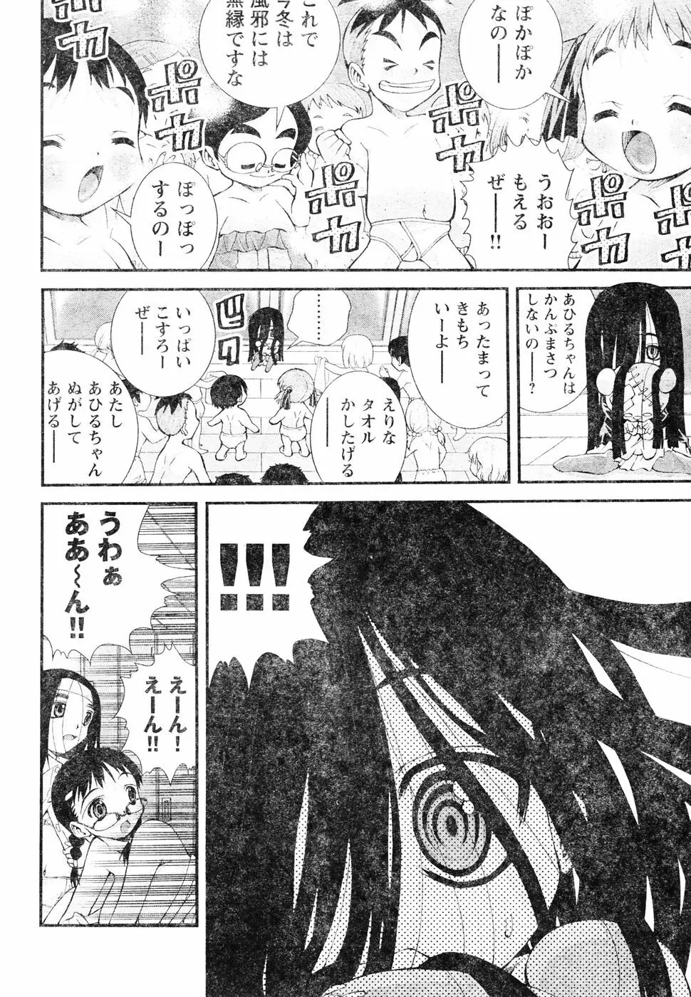 ヤングチャンピオン烈 Vol.05 Page.211