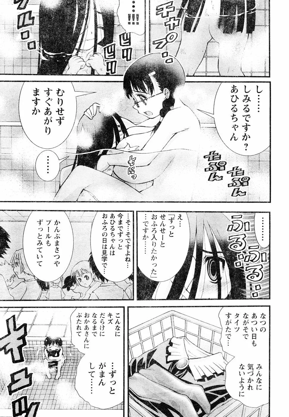 ヤングチャンピオン烈 Vol.05 Page.214