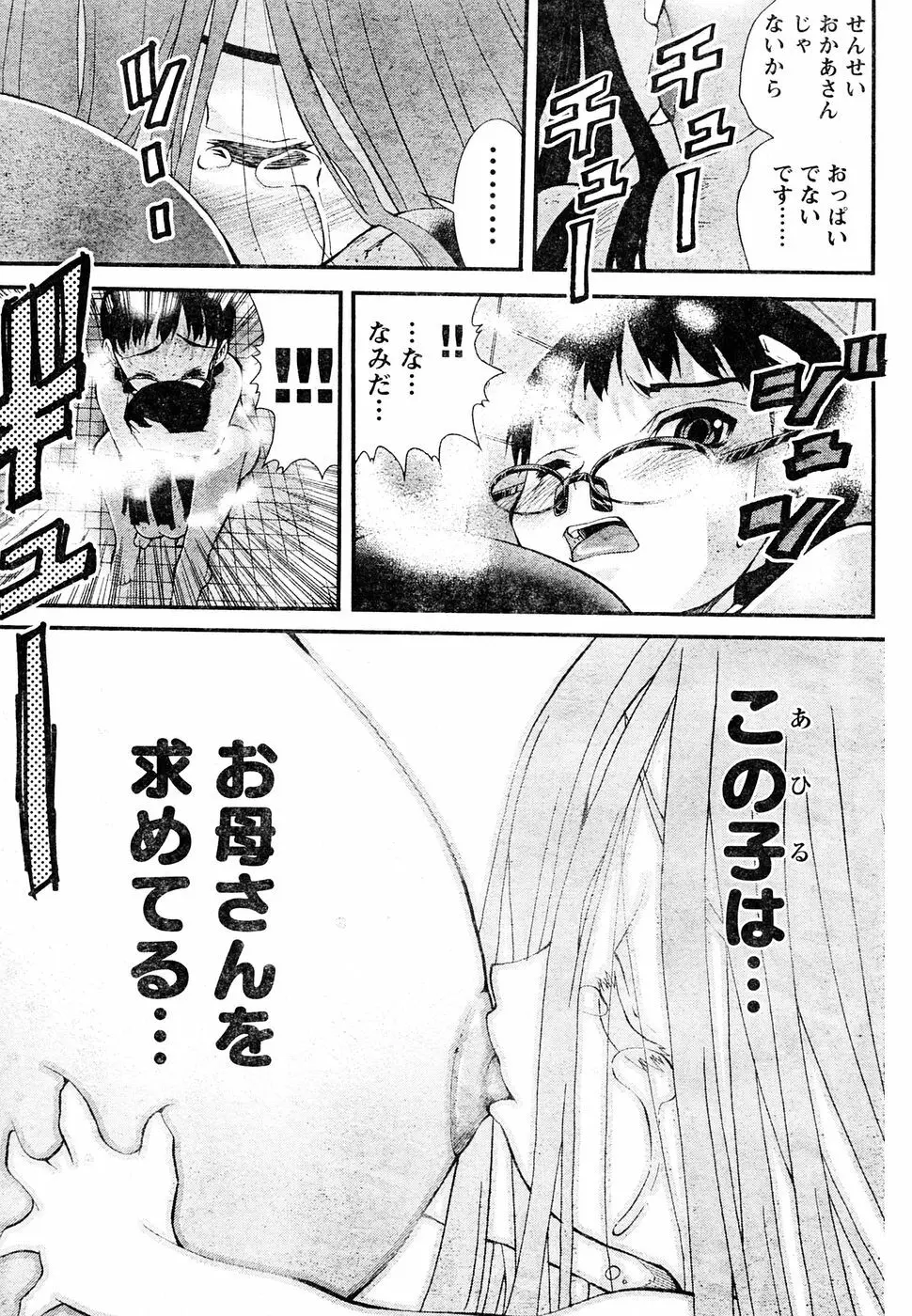 ヤングチャンピオン烈 Vol.05 Page.216