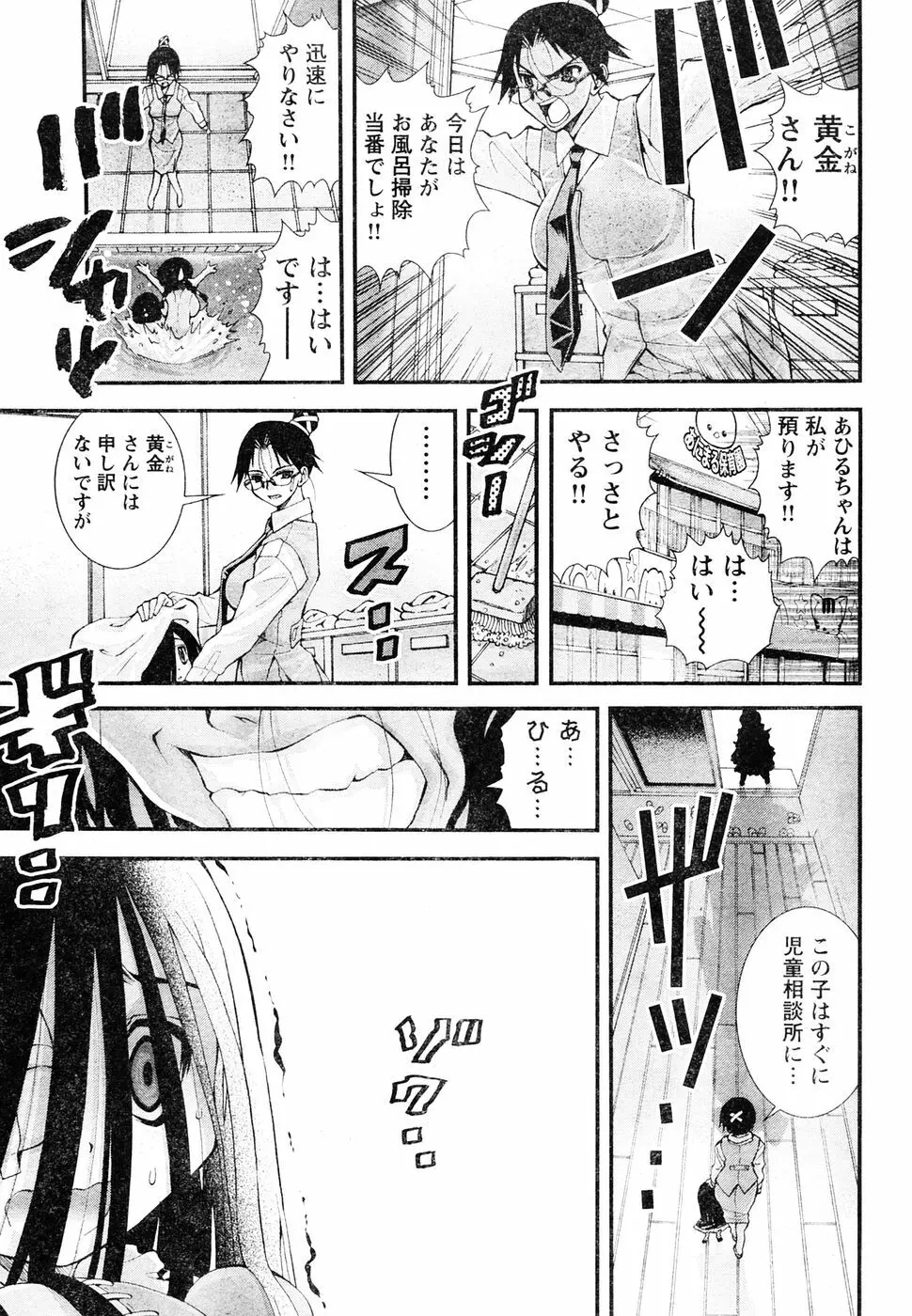ヤングチャンピオン烈 Vol.05 Page.218