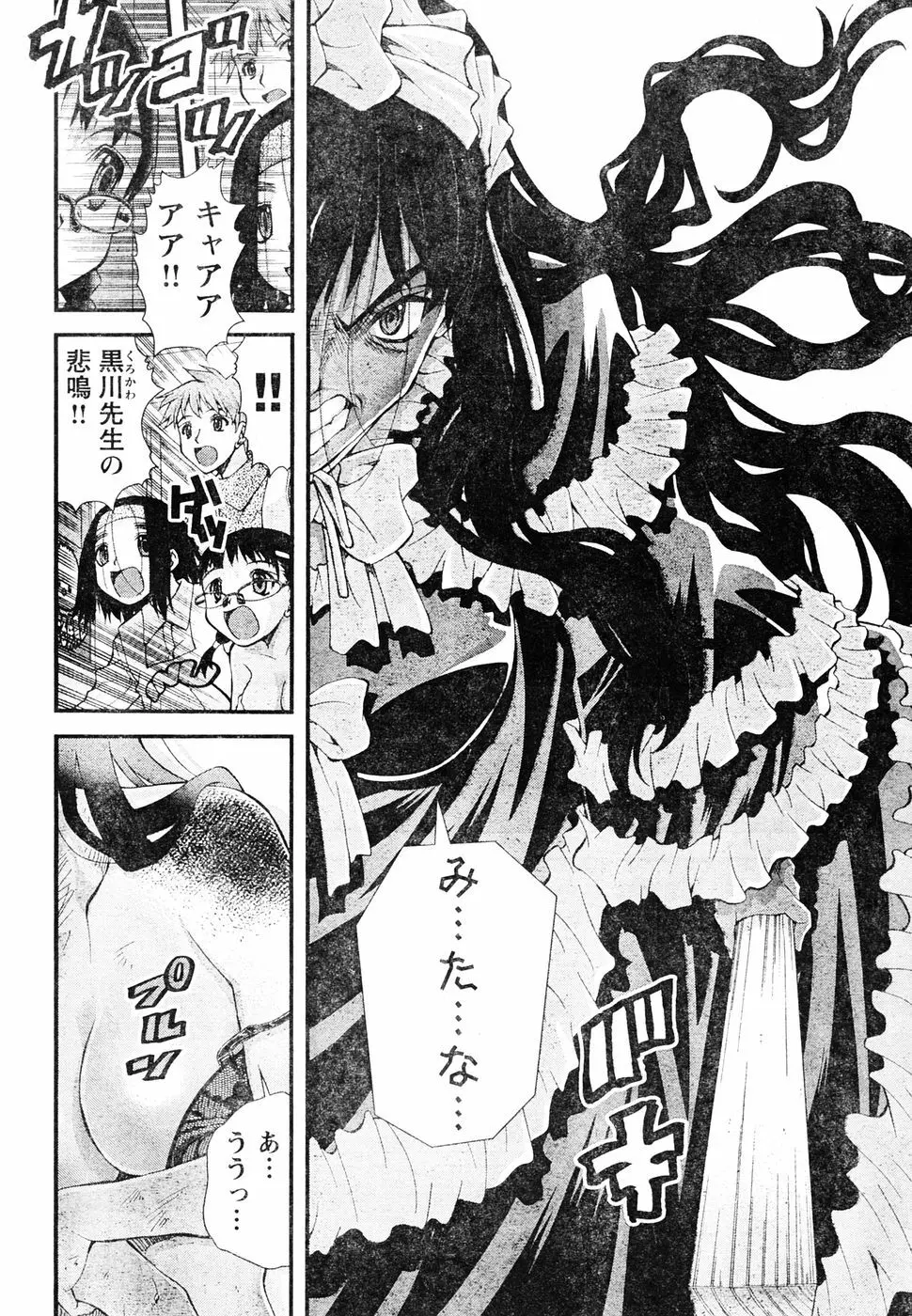 ヤングチャンピオン烈 Vol.05 Page.219