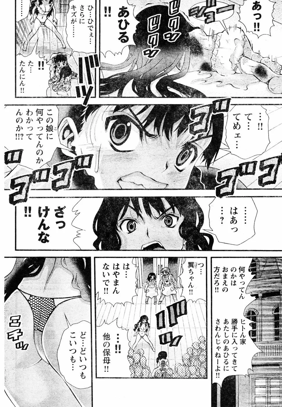 ヤングチャンピオン烈 Vol.05 Page.223