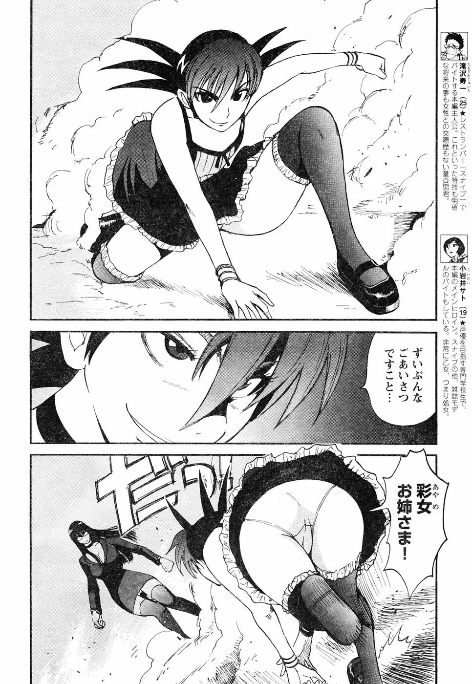ヤングチャンピオン烈 Vol.05 Page.23