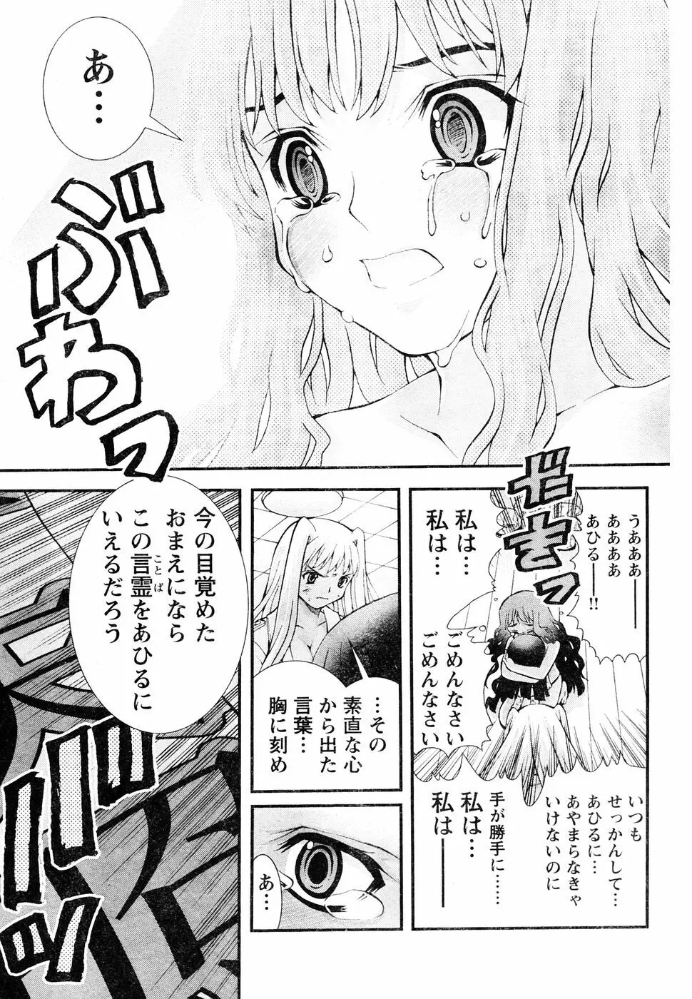 ヤングチャンピオン烈 Vol.05 Page.230