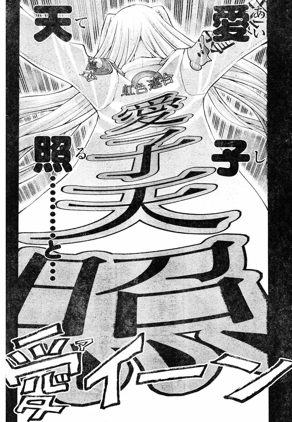 ヤングチャンピオン烈 Vol.05 Page.231