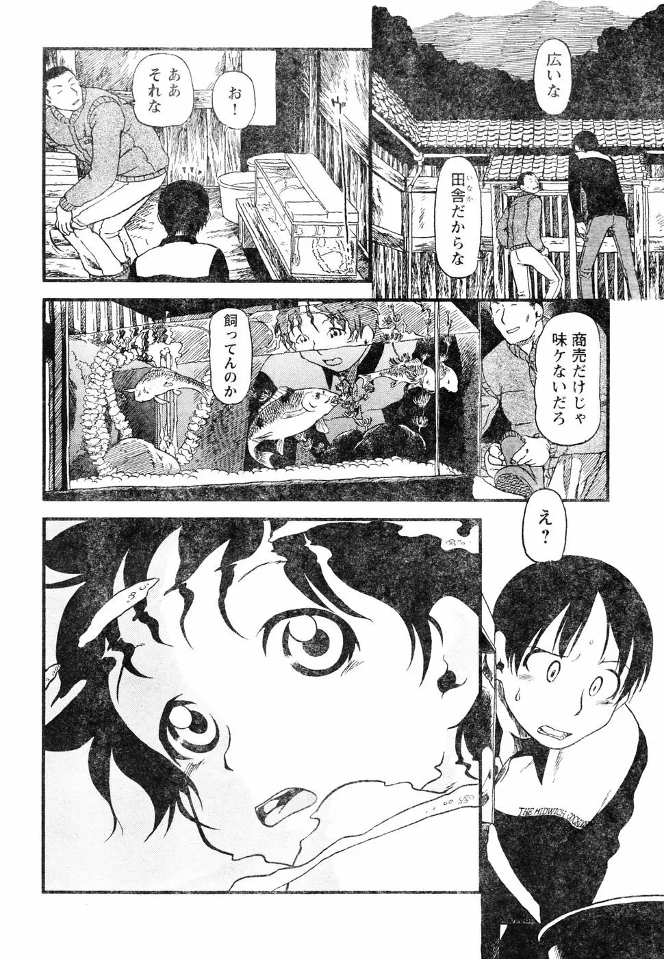 ヤングチャンピオン烈 Vol.05 Page.236