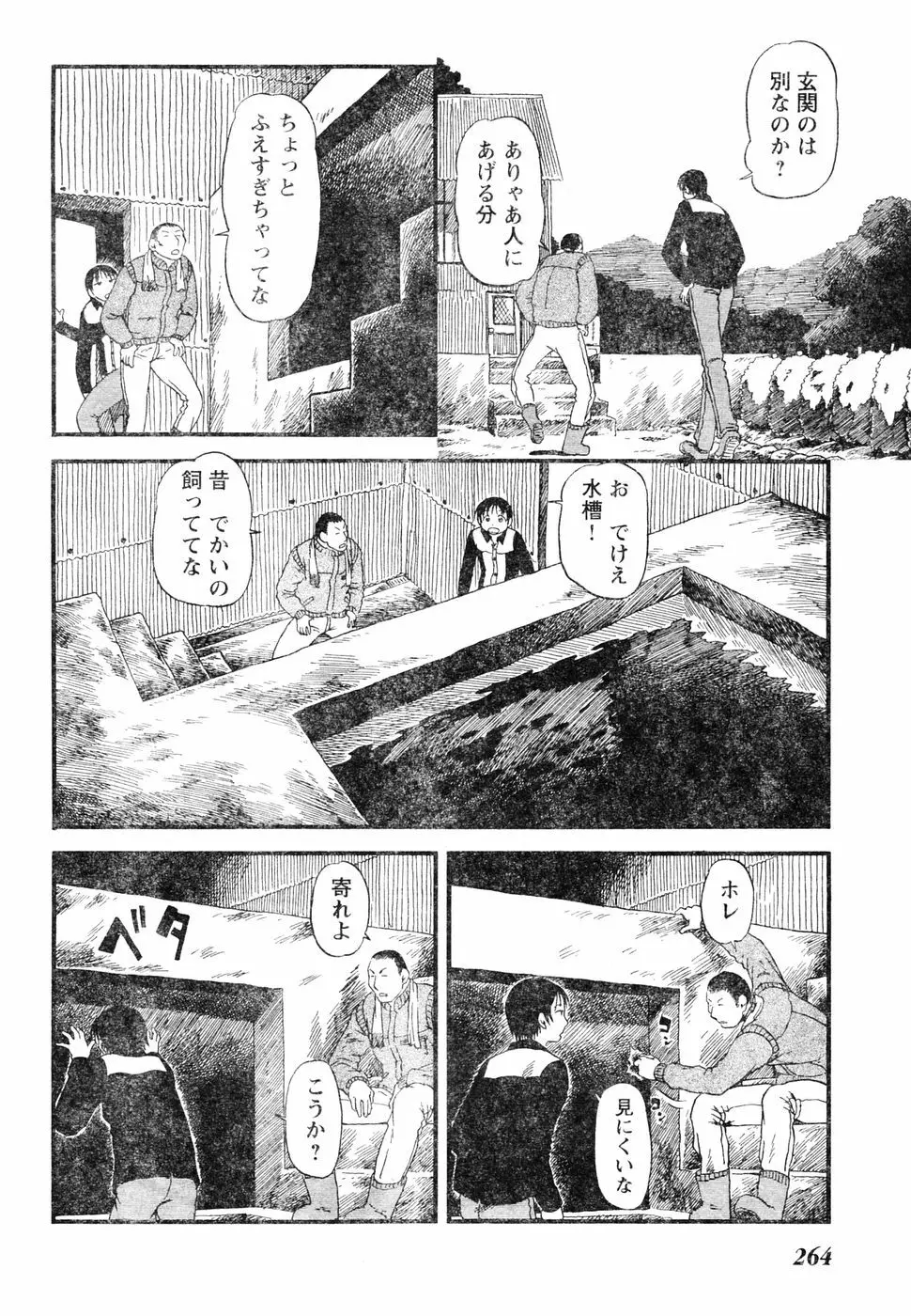ヤングチャンピオン烈 Vol.05 Page.244
