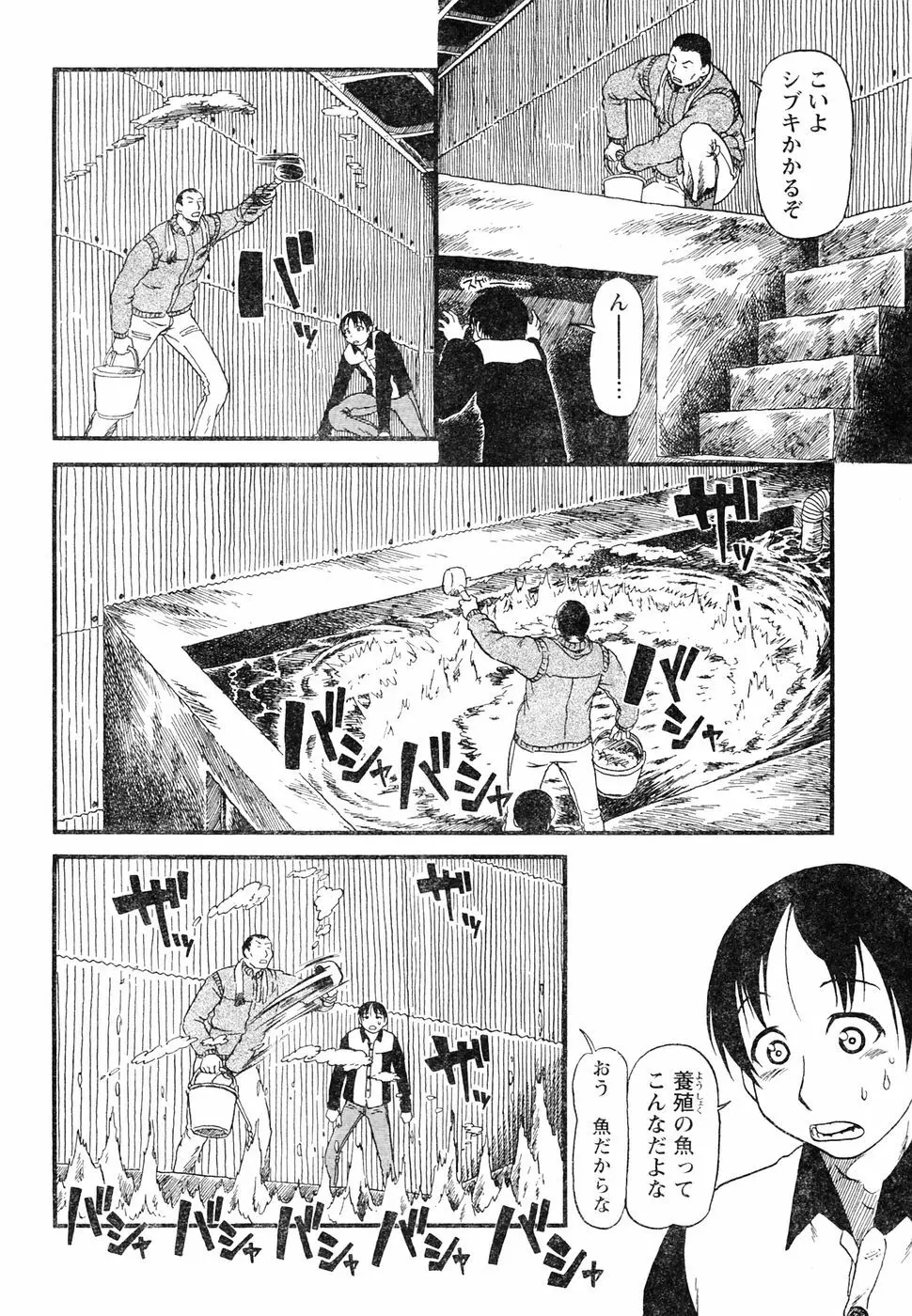 ヤングチャンピオン烈 Vol.05 Page.246