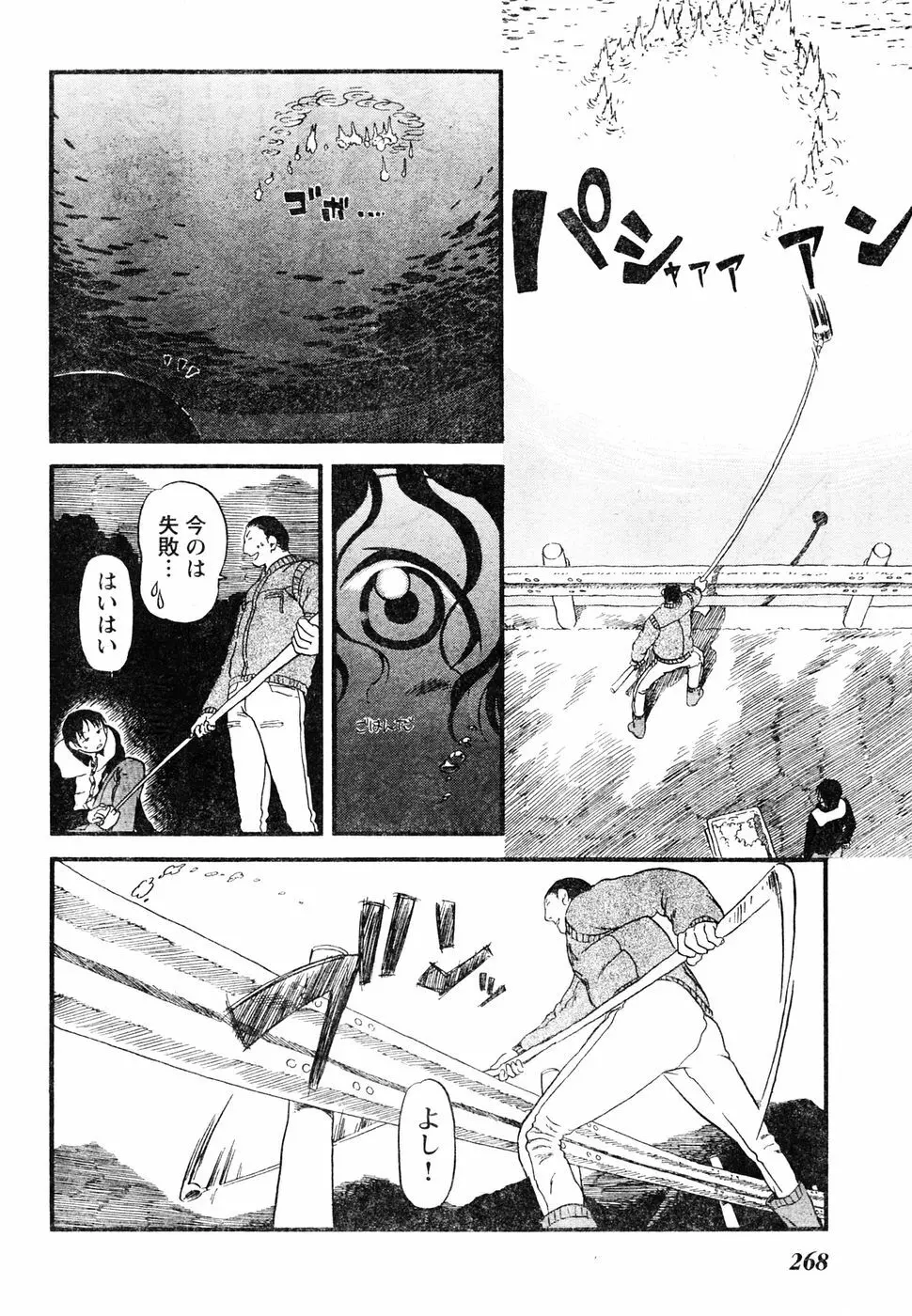 ヤングチャンピオン烈 Vol.05 Page.248