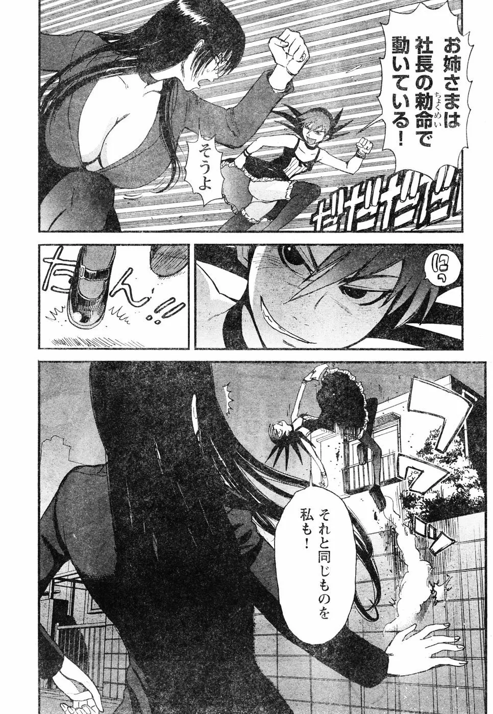 ヤングチャンピオン烈 Vol.05 Page.25