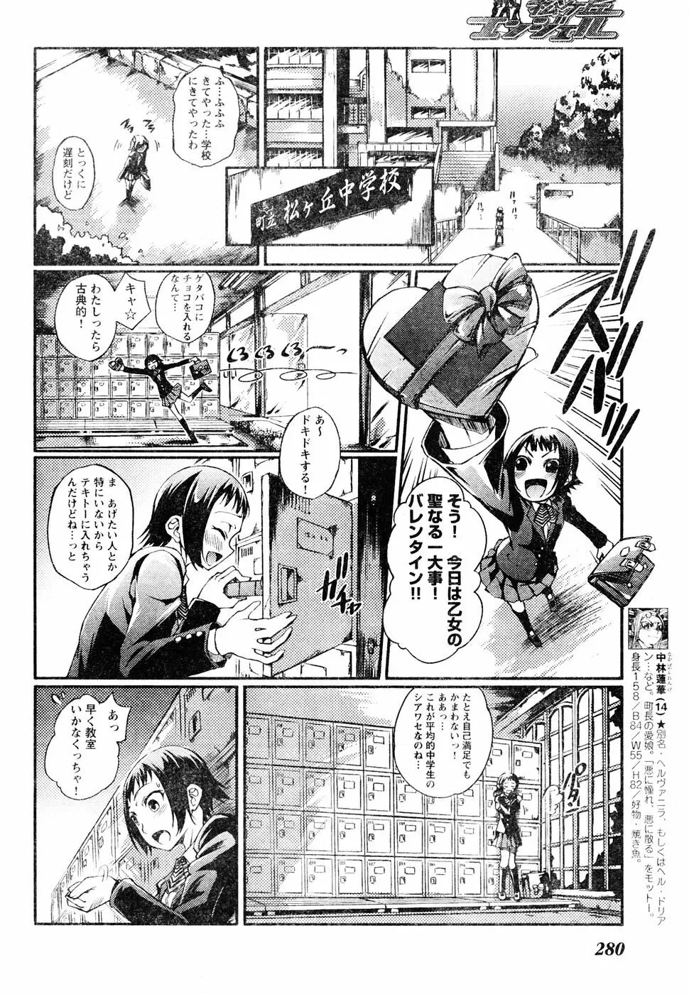 ヤングチャンピオン烈 Vol.05 Page.259