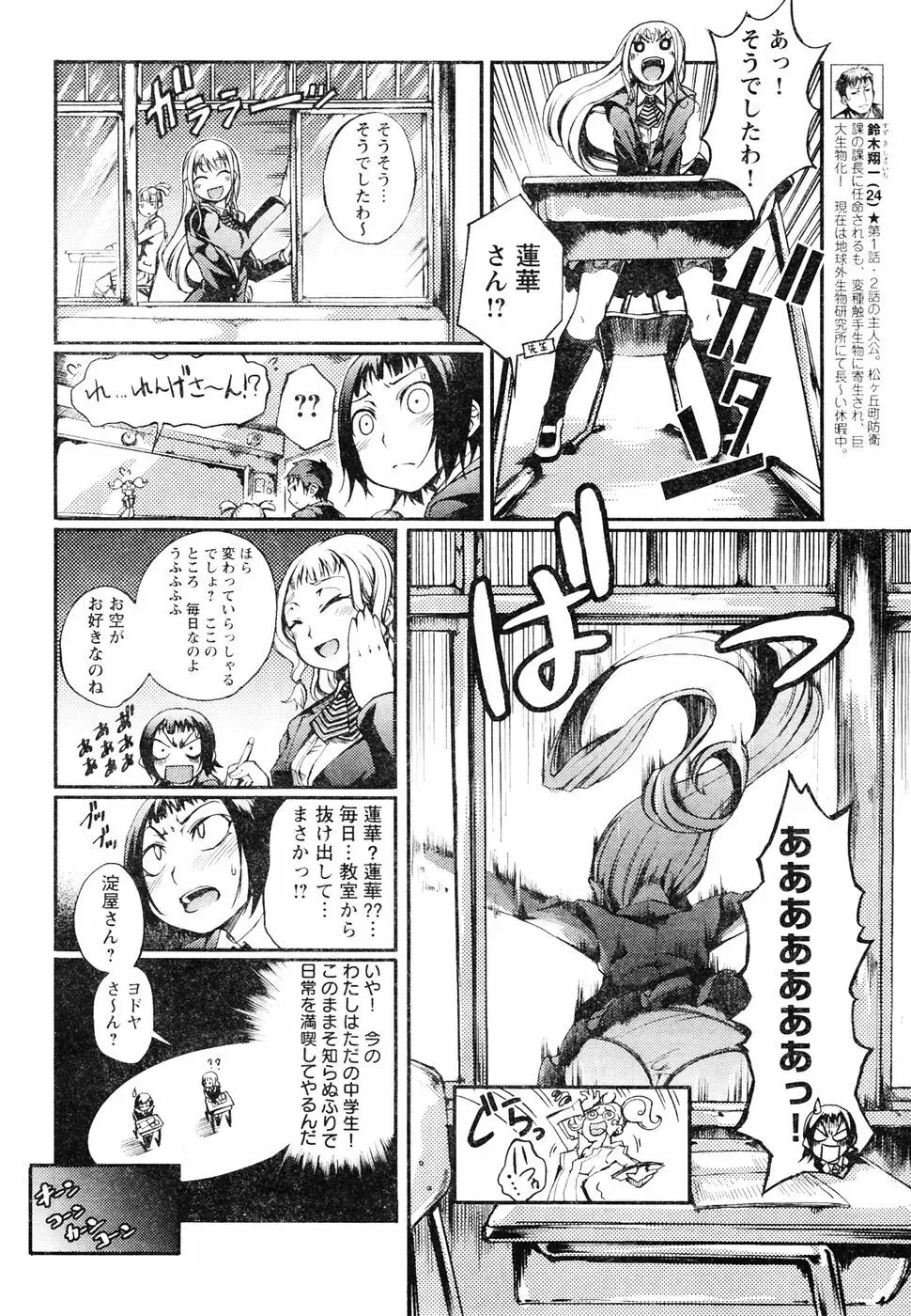 ヤングチャンピオン烈 Vol.05 Page.261