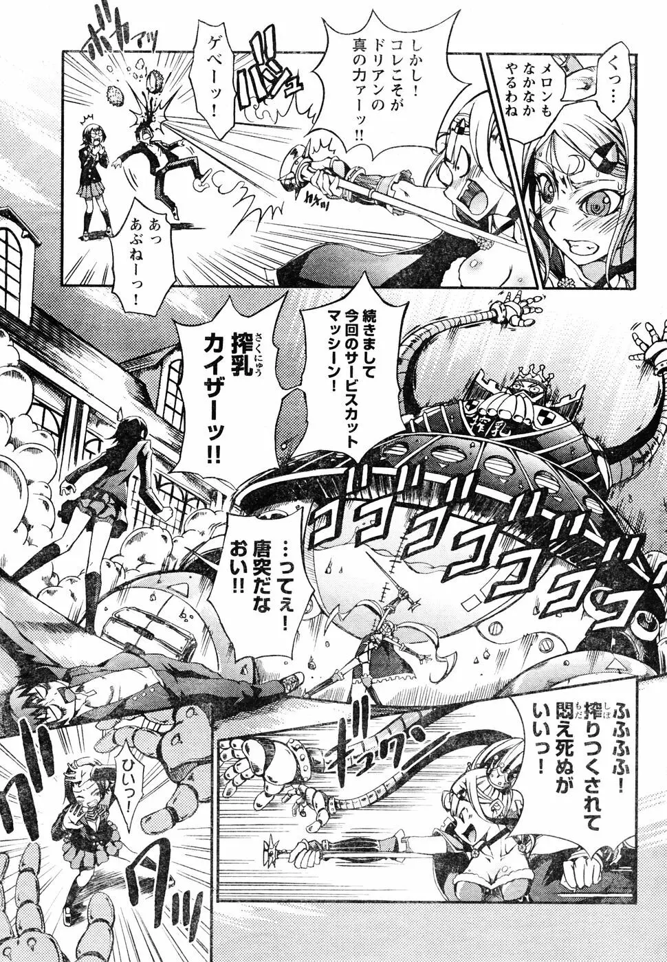 ヤングチャンピオン烈 Vol.05 Page.268