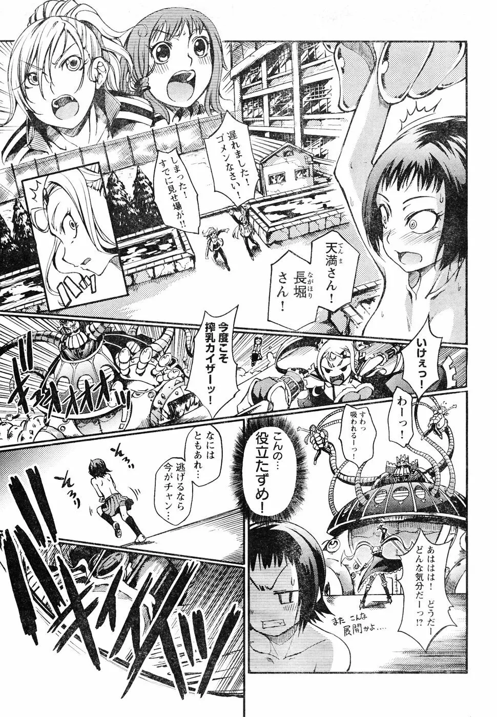 ヤングチャンピオン烈 Vol.05 Page.270