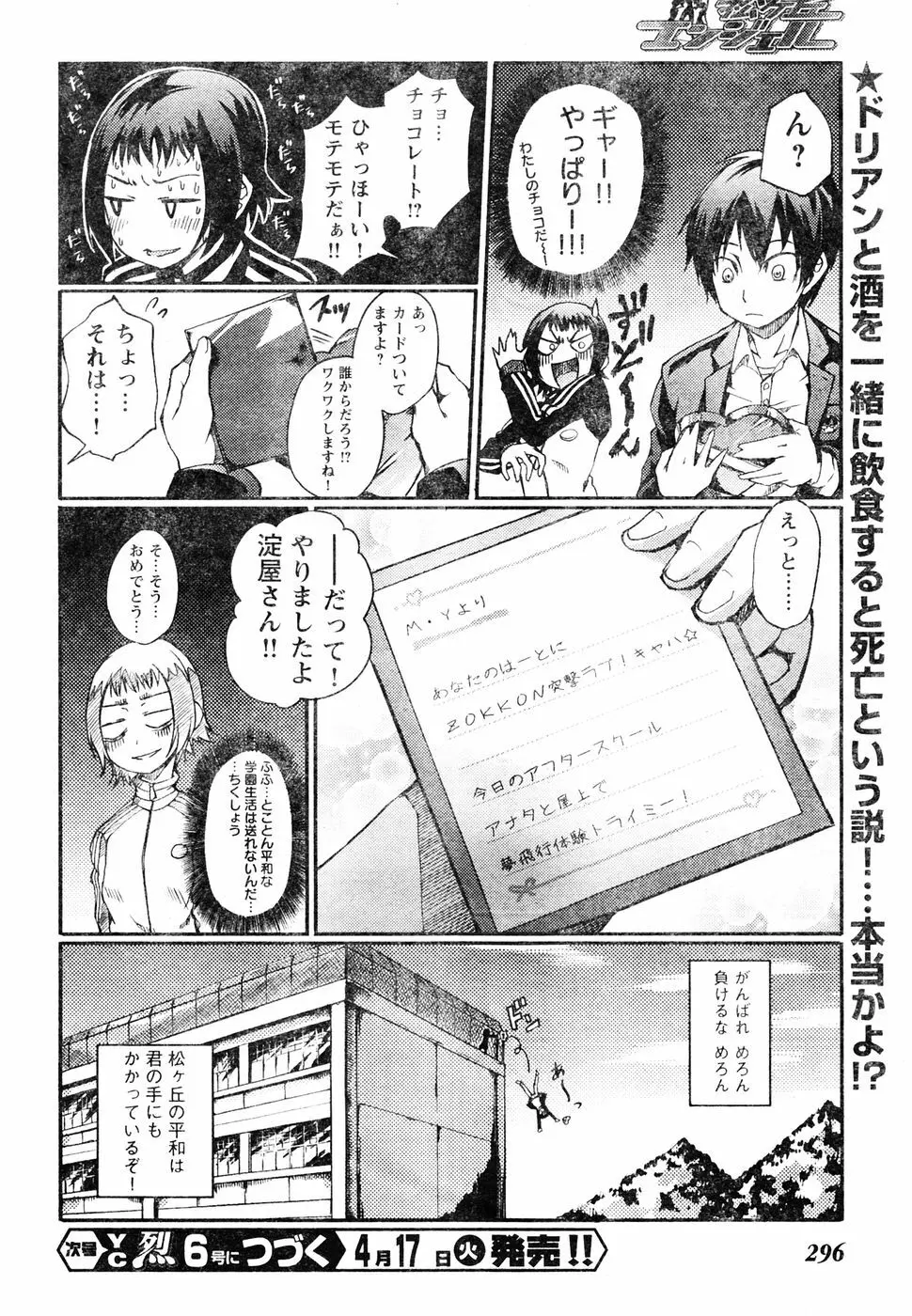 ヤングチャンピオン烈 Vol.05 Page.275