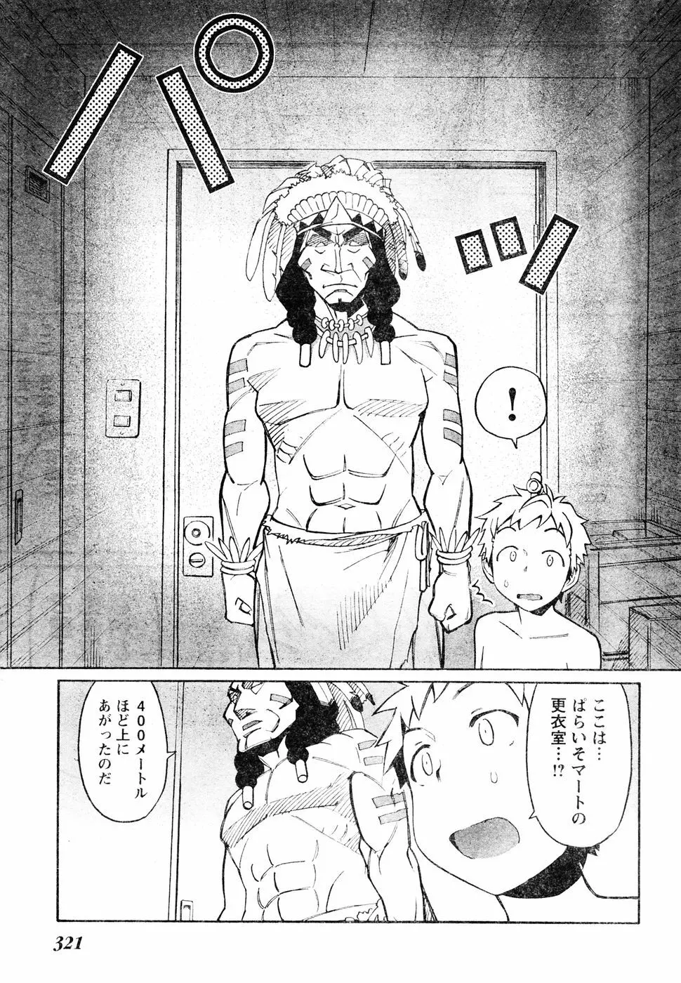 ヤングチャンピオン烈 Vol.05 Page.297