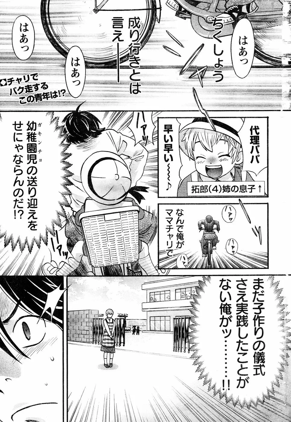 ヤングチャンピオン烈 Vol.05 Page.3
