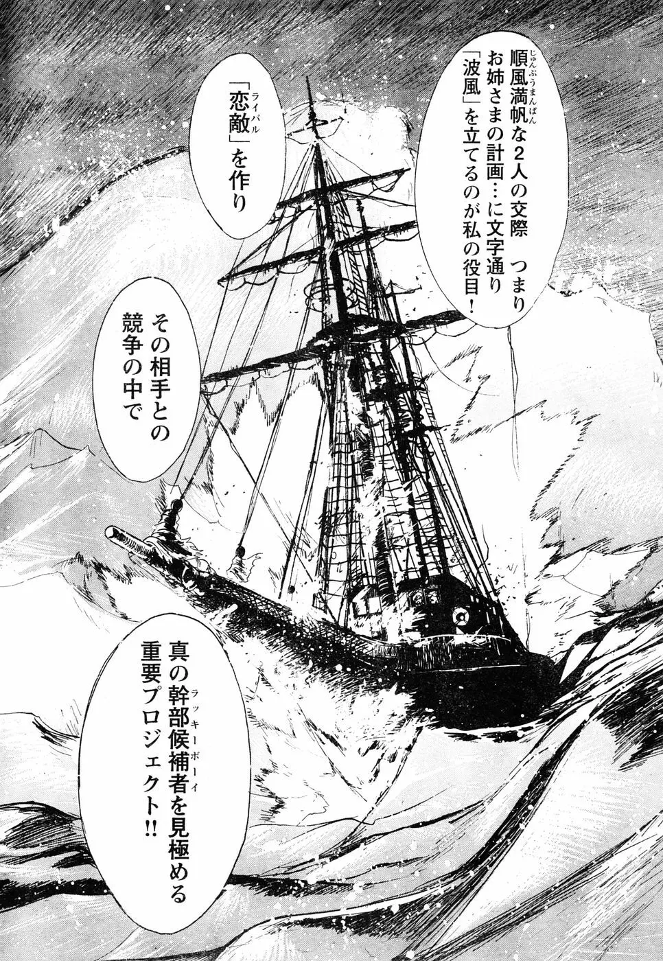 ヤングチャンピオン烈 Vol.05 Page.31