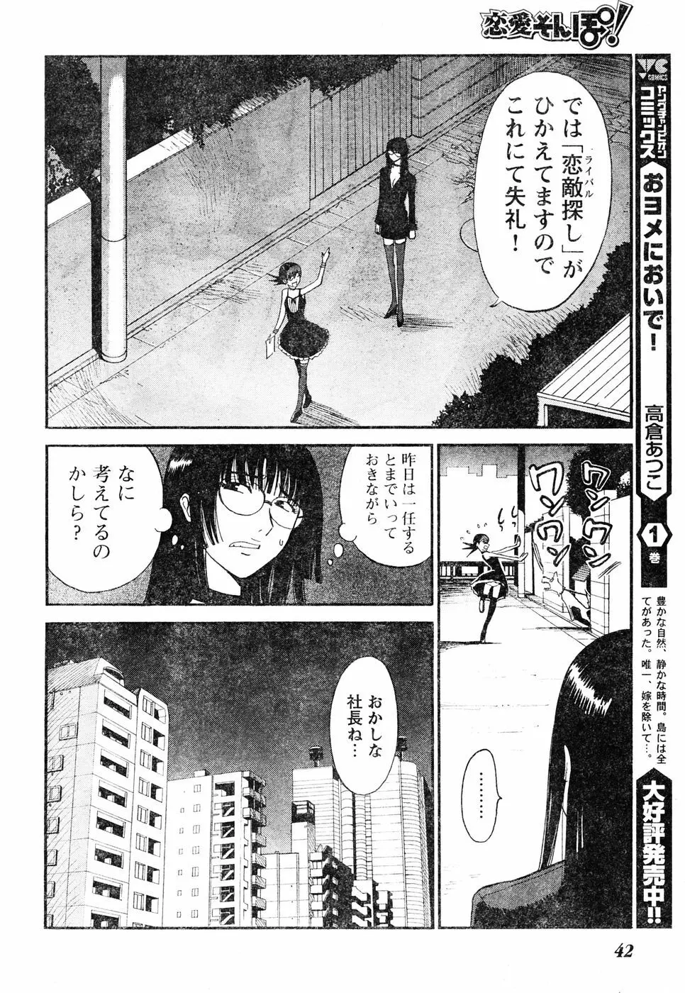 ヤングチャンピオン烈 Vol.05 Page.33