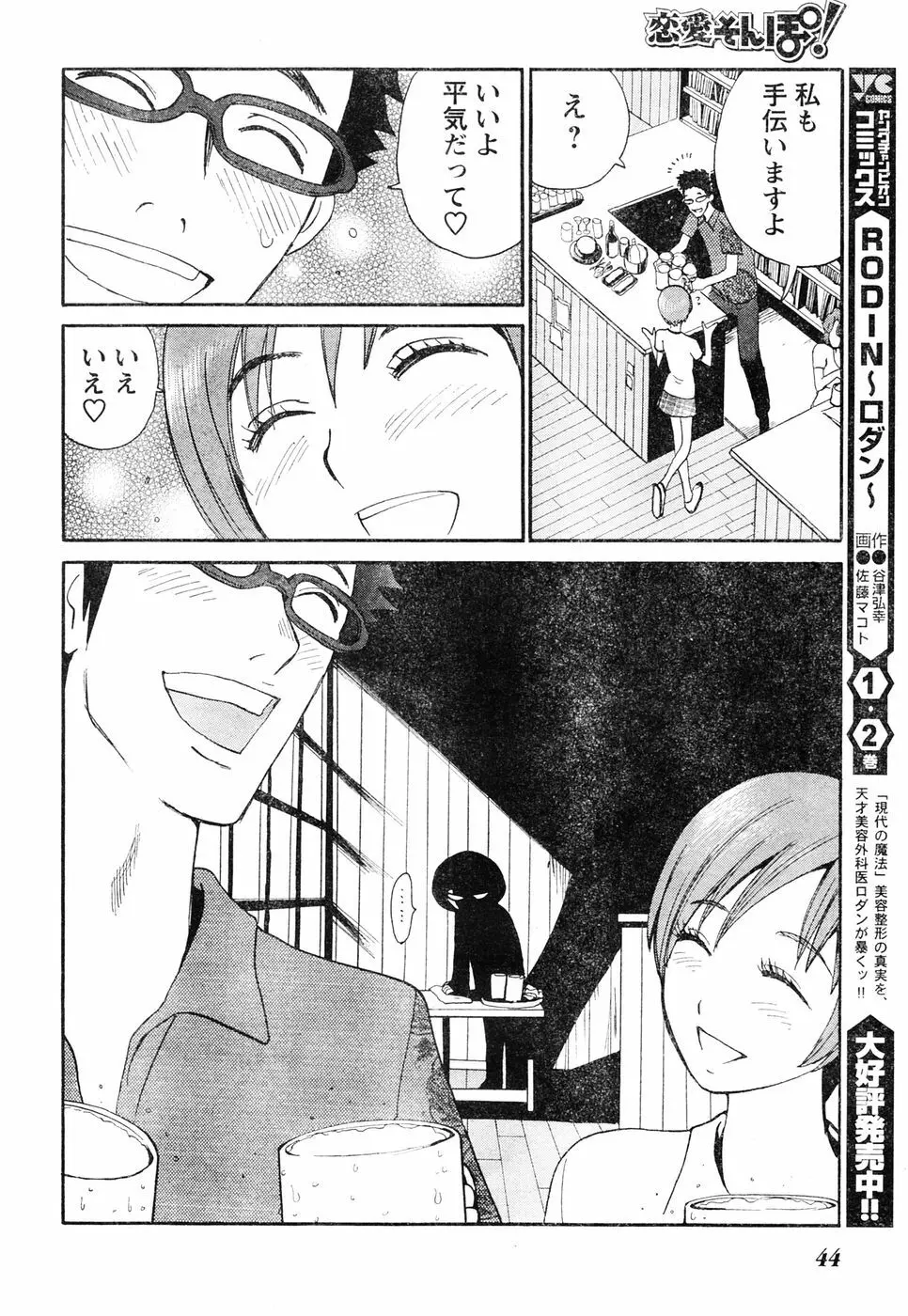 ヤングチャンピオン烈 Vol.05 Page.35